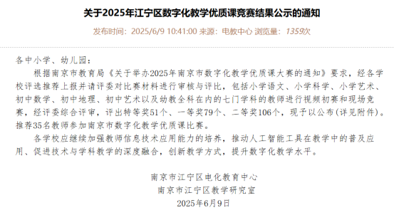 屏幕截图 2025-06-10 113710