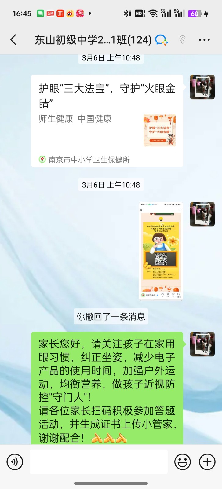 网络答题1.jpg