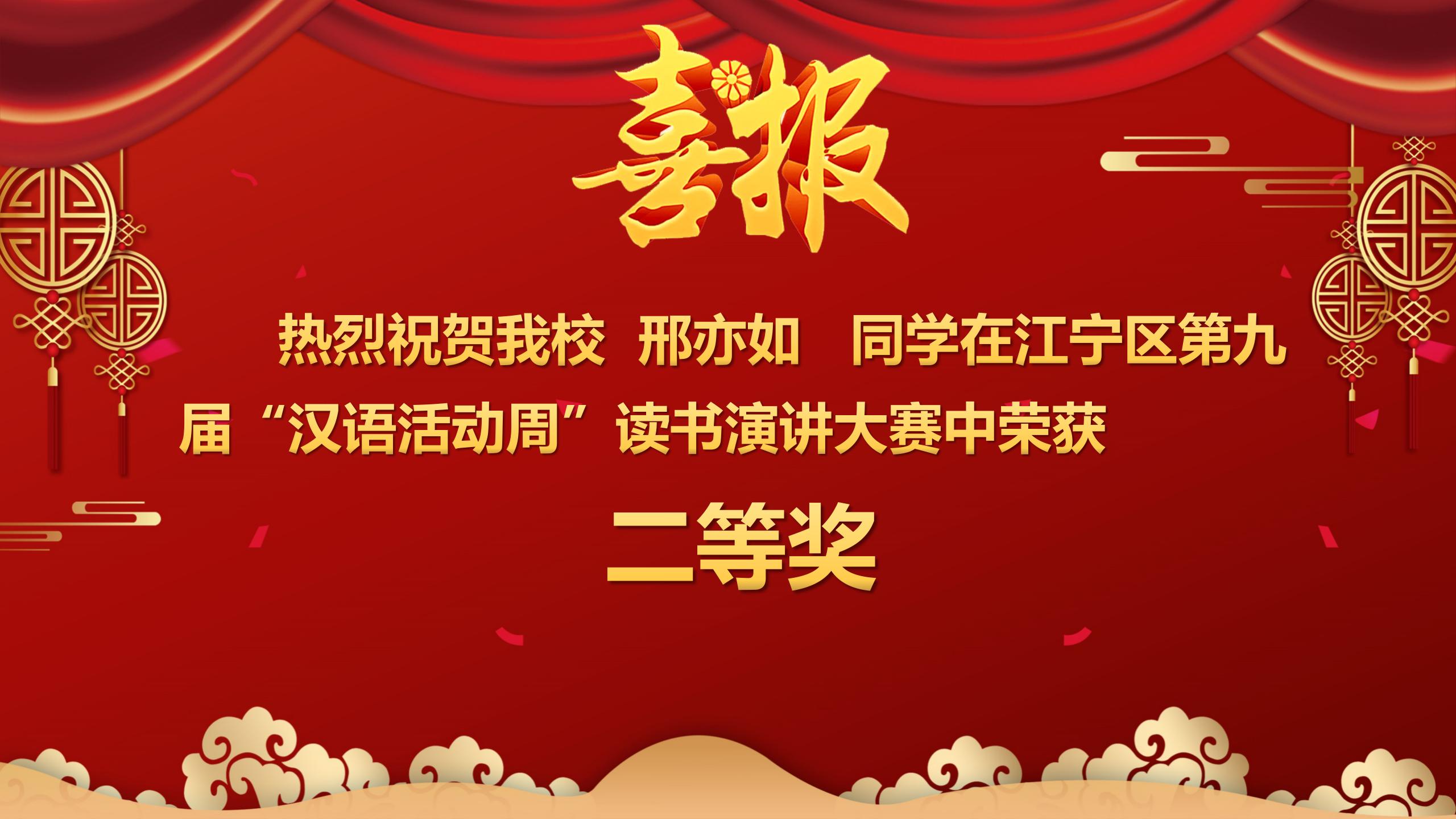 喜报_01(1).jpg